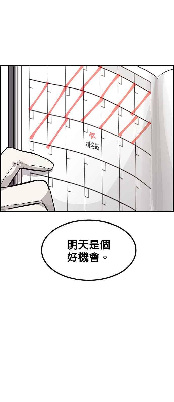 [第三季] 第27话 第33页