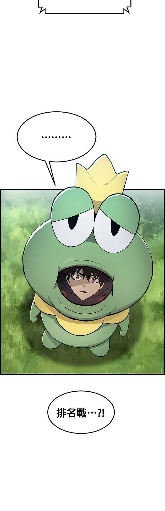 [第三季] 第27话 第35页