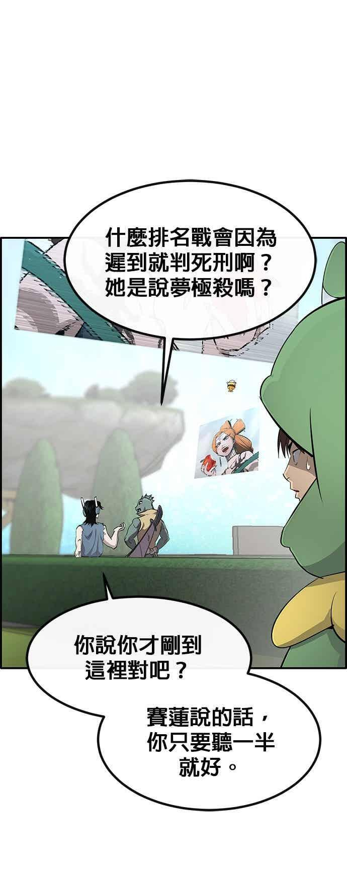 [第三季] 第27话 第36页