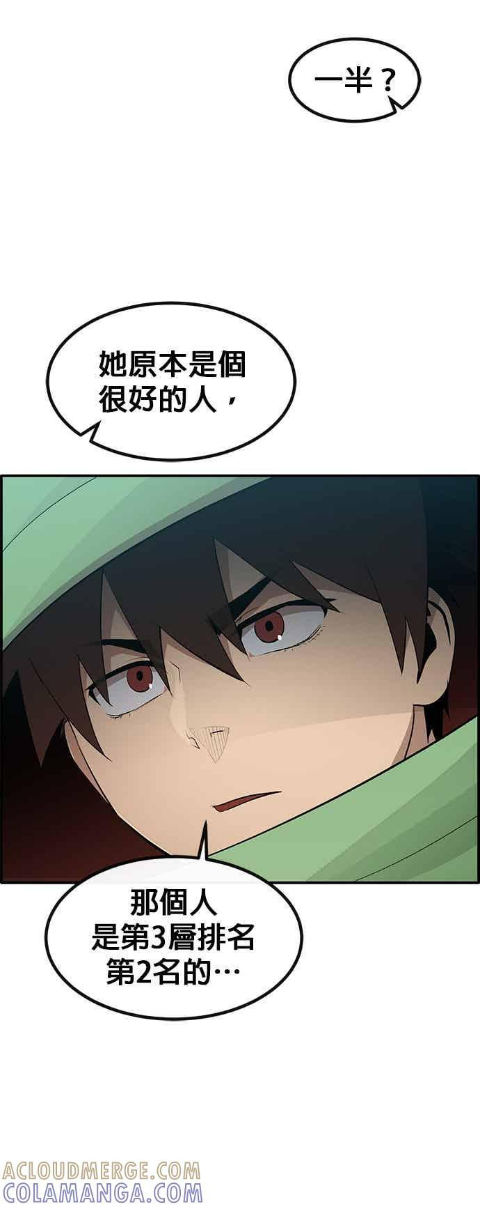 [第三季] 第27话 第37页