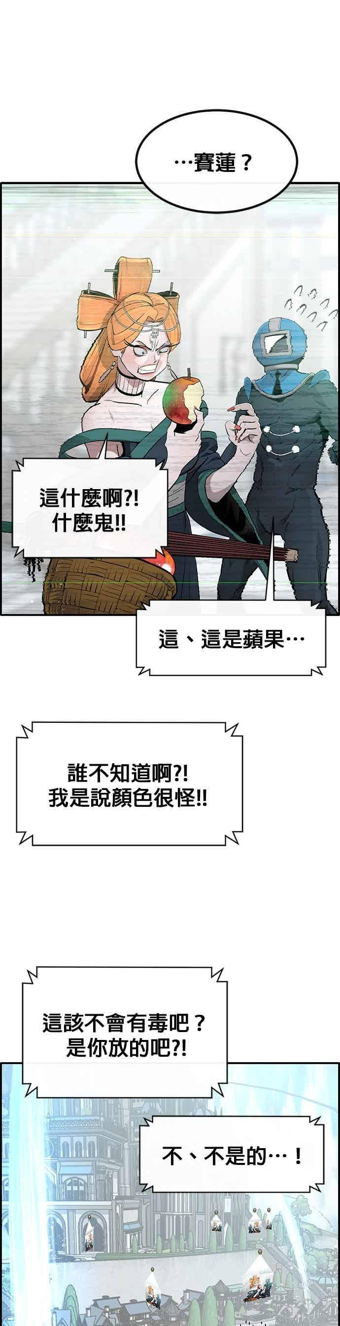 [第三季] 第27话 第38页