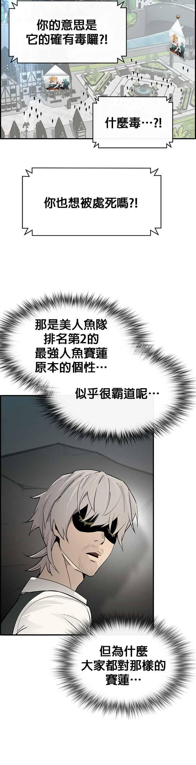[第三季] 第27话 第39页