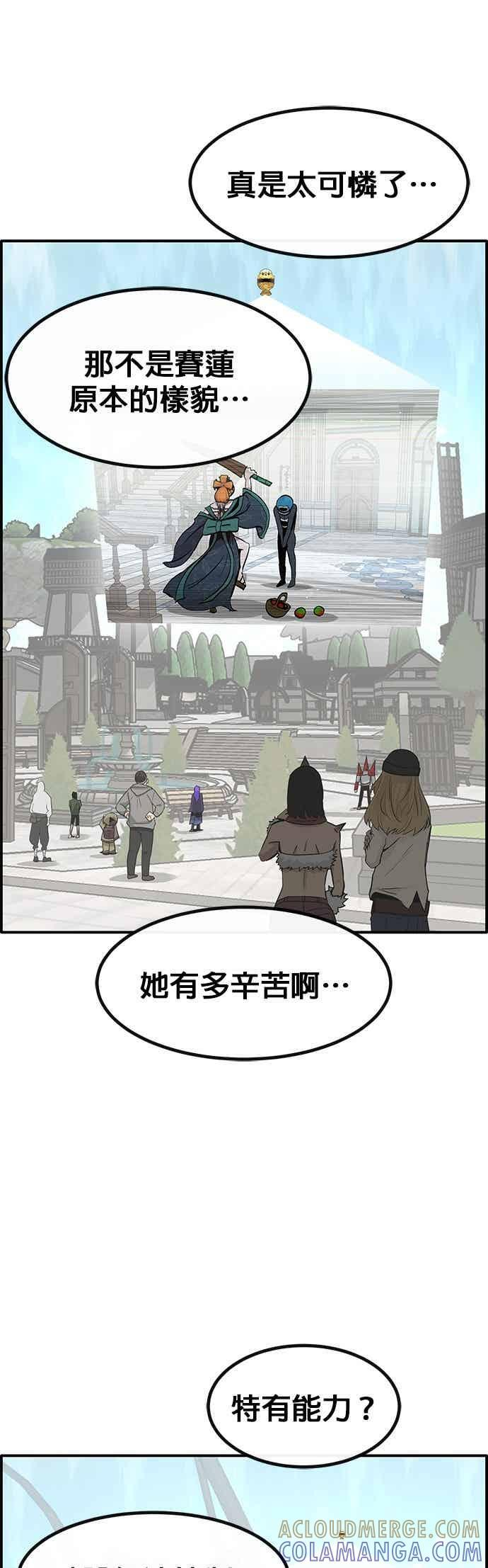 [第三季] 第27话 第40页