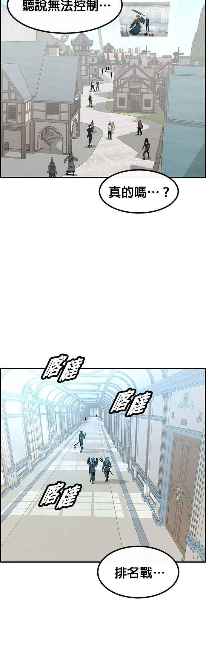 [第三季] 第27话 第41页