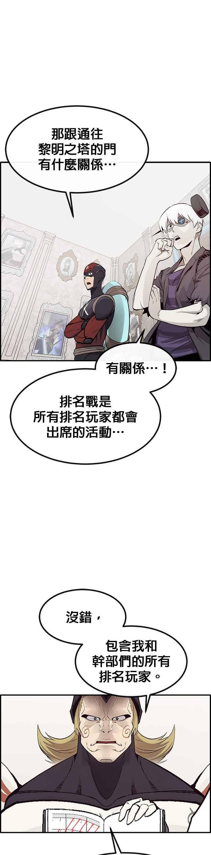 [第三季] 第27话 第42页
