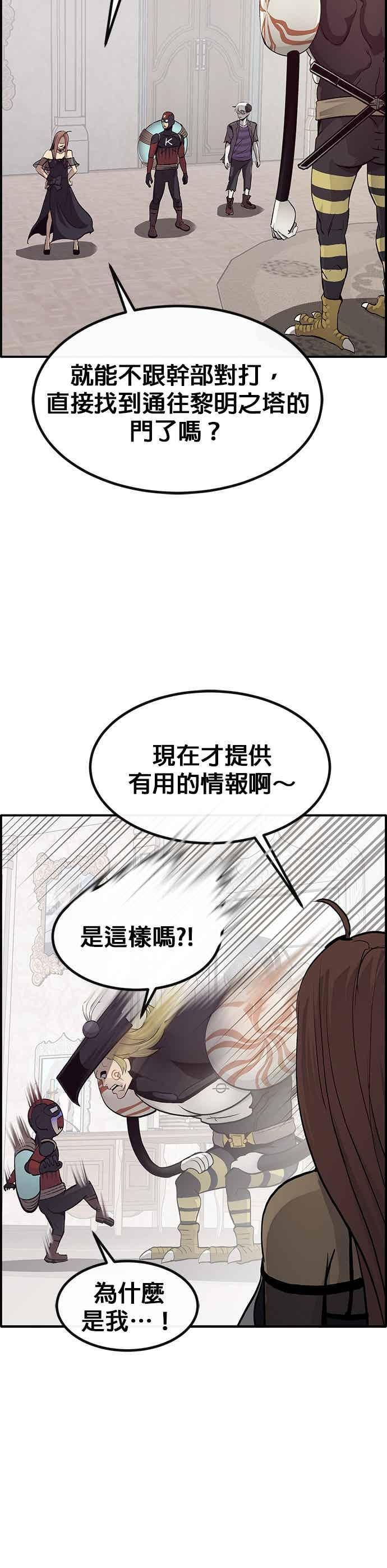 [第三季] 第27话 第44页