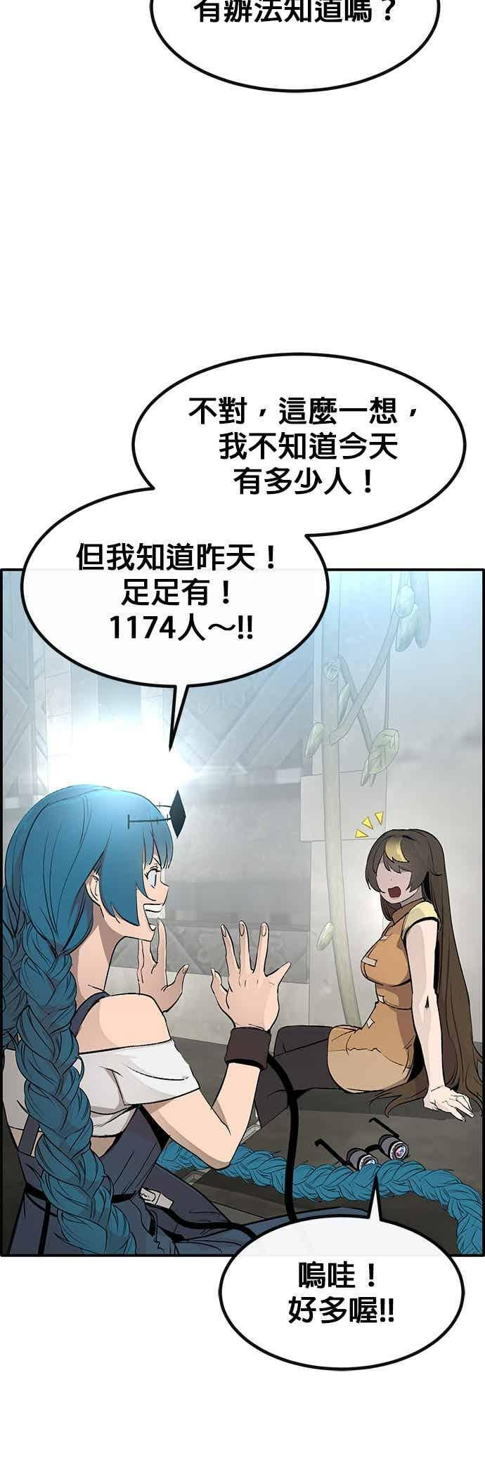 [第三季] 第27话 第48页