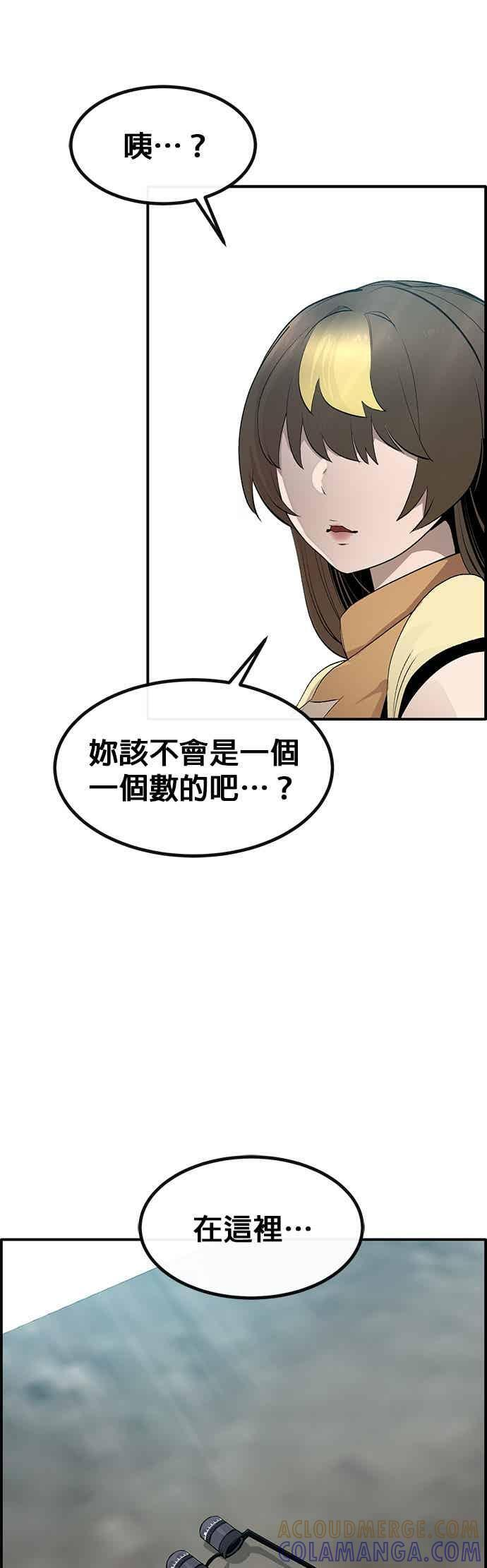 [第三季] 第27话 第49页