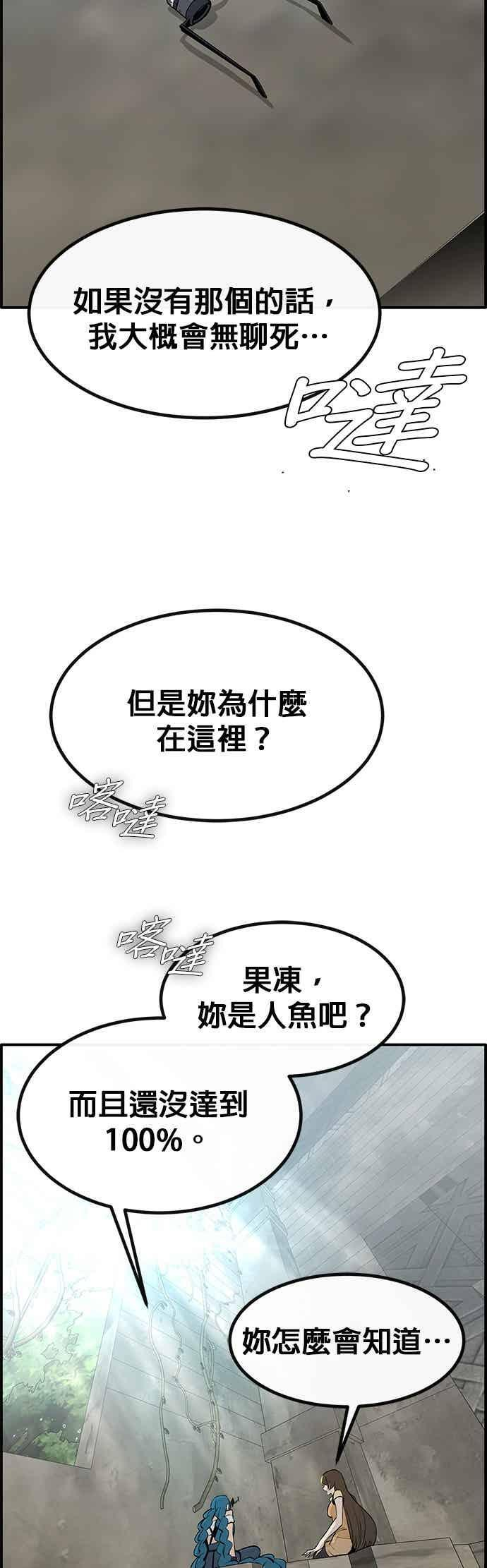[第三季] 第27话 第50页