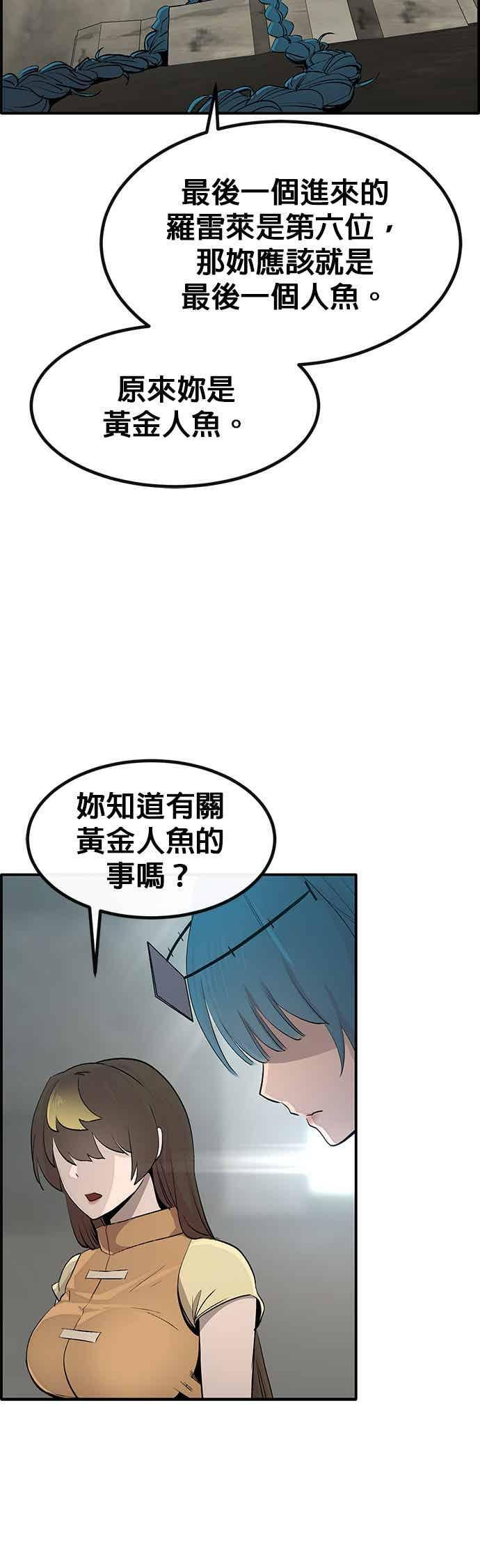 [第三季] 第27话 第51页