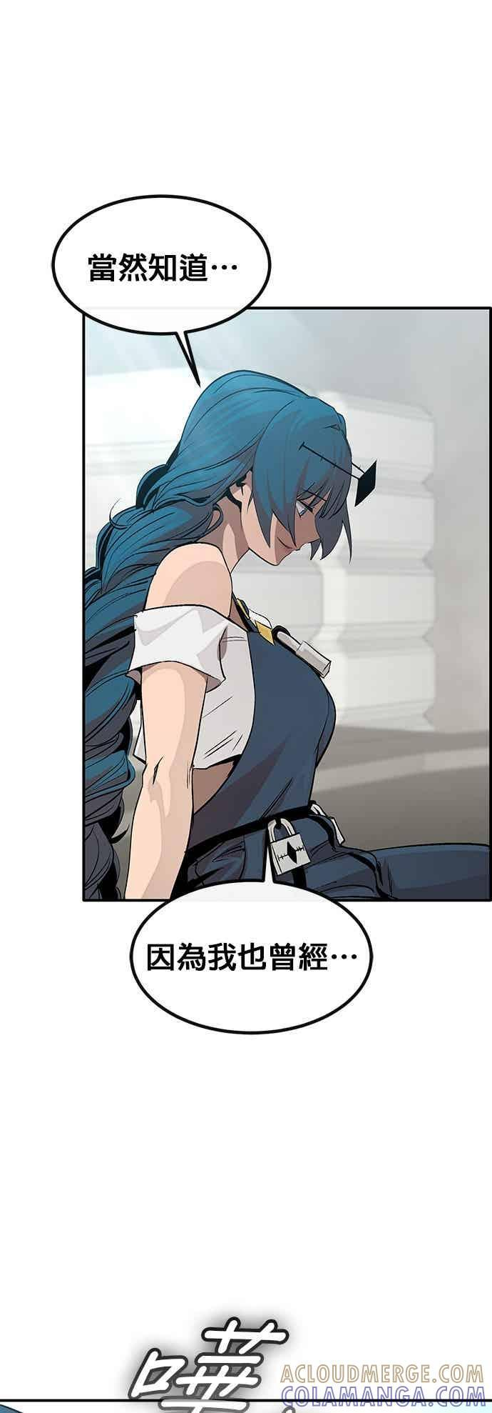 [第三季] 第27话 第52页