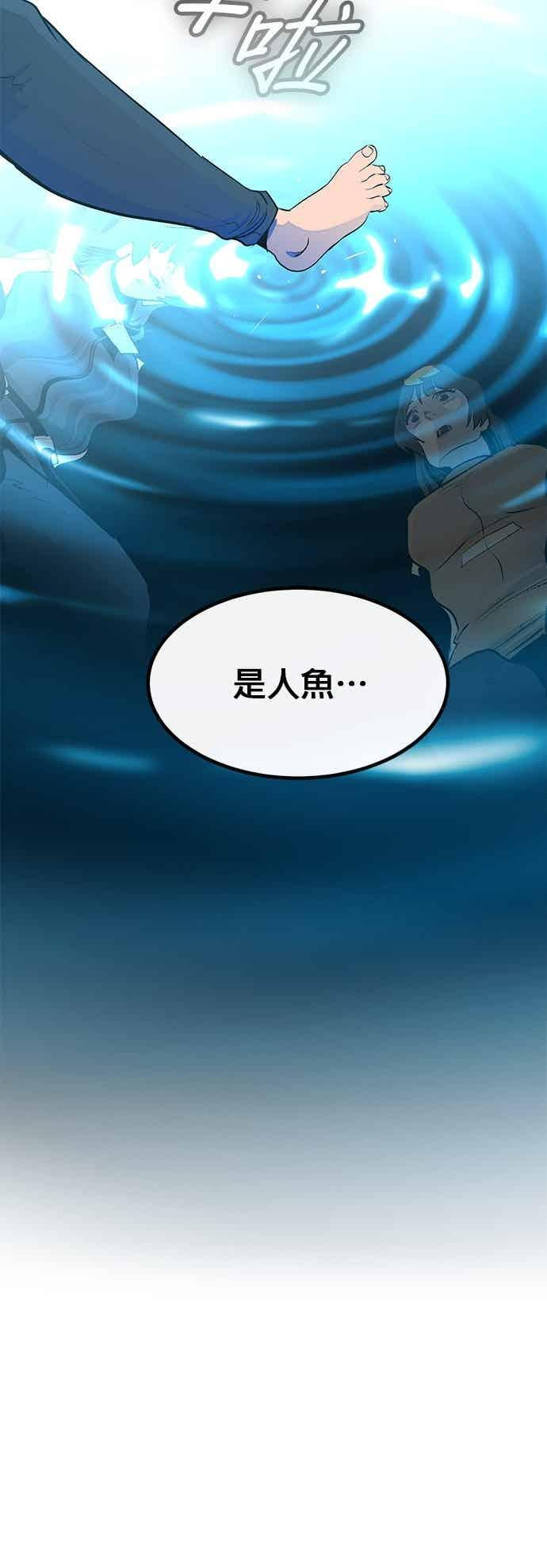 [第三季] 第27话 第53页