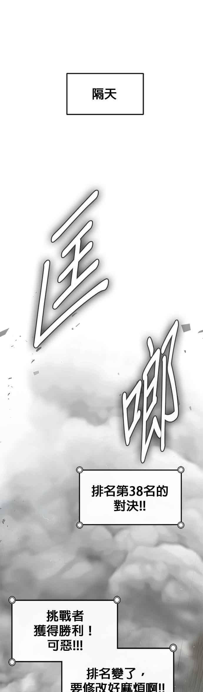 [第三季] 第27话 第54页