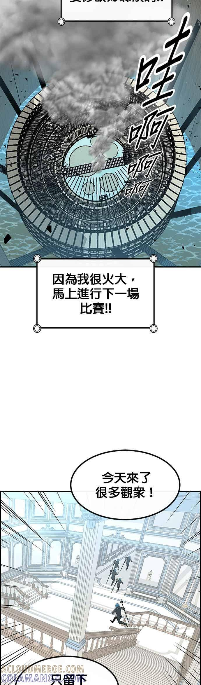 [第三季] 第27话 第55页