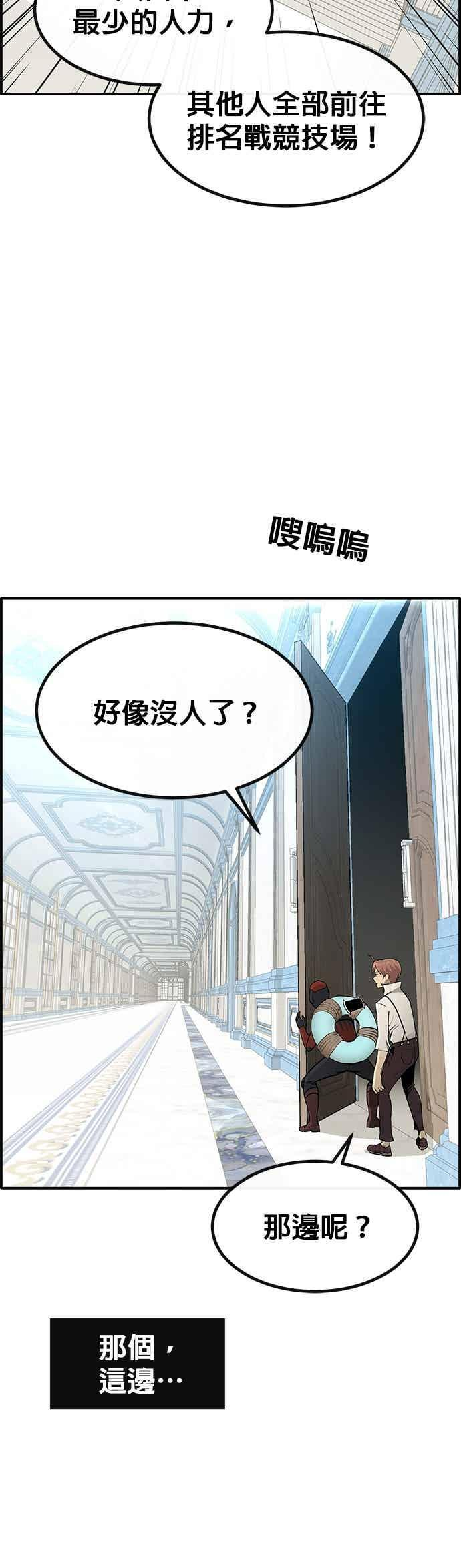 [第三季] 第27话 第56页
