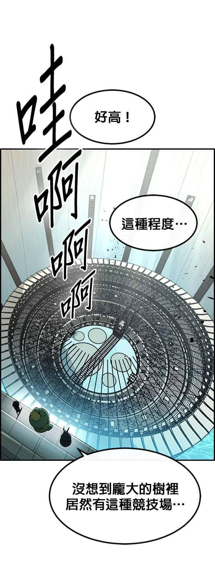 [第三季] 第27话 第57页