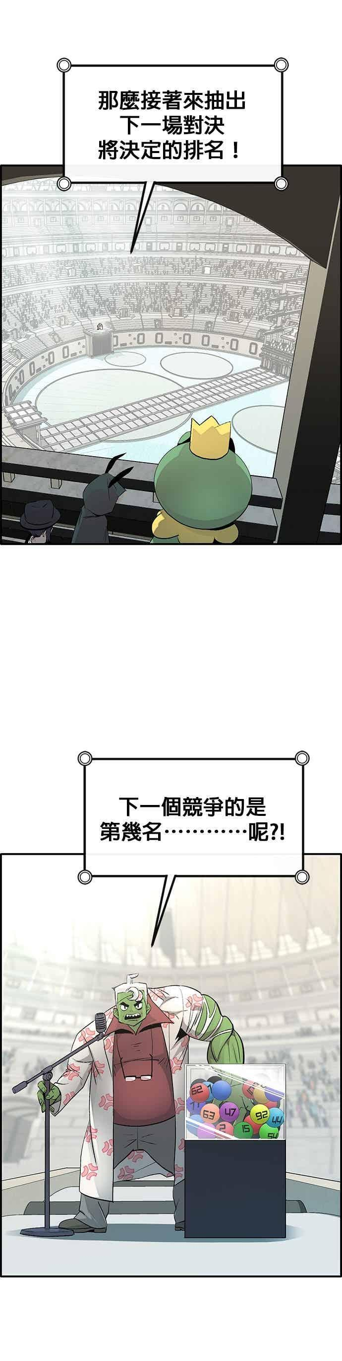 [第三季] 第27话 第59页