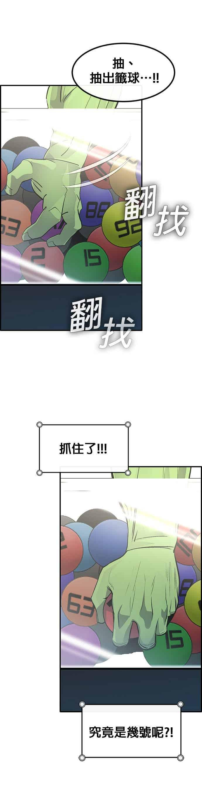 [第三季] 第27话 第60页