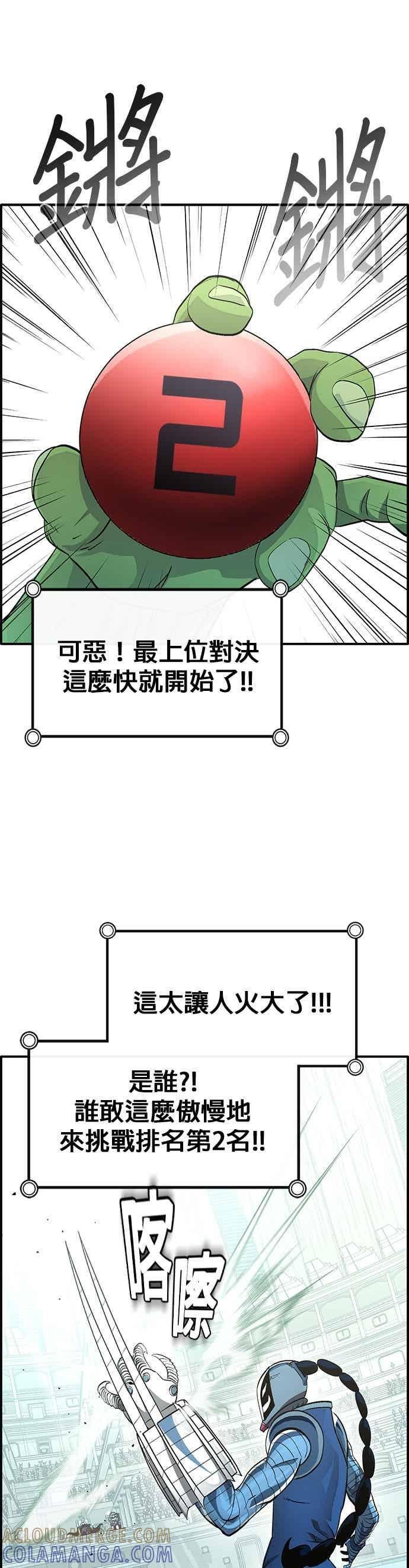 [第三季] 第27话 第61页