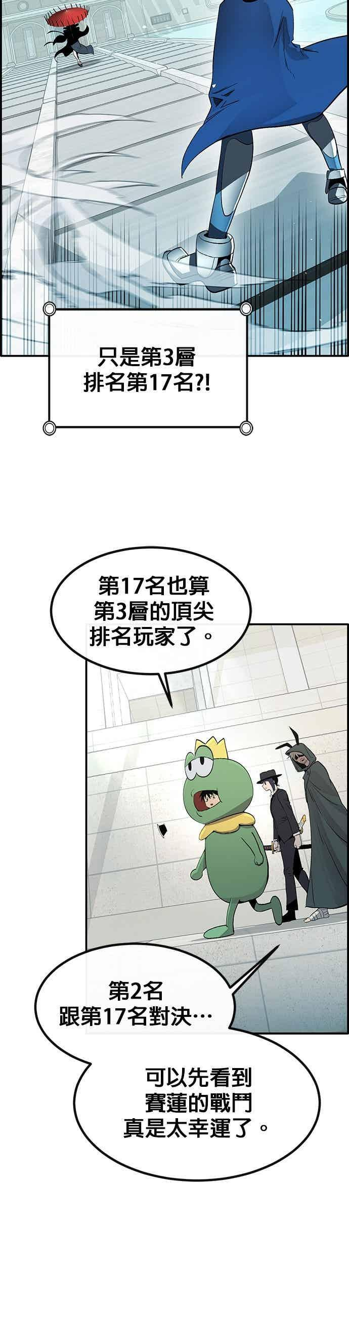 [第三季] 第27话 第62页