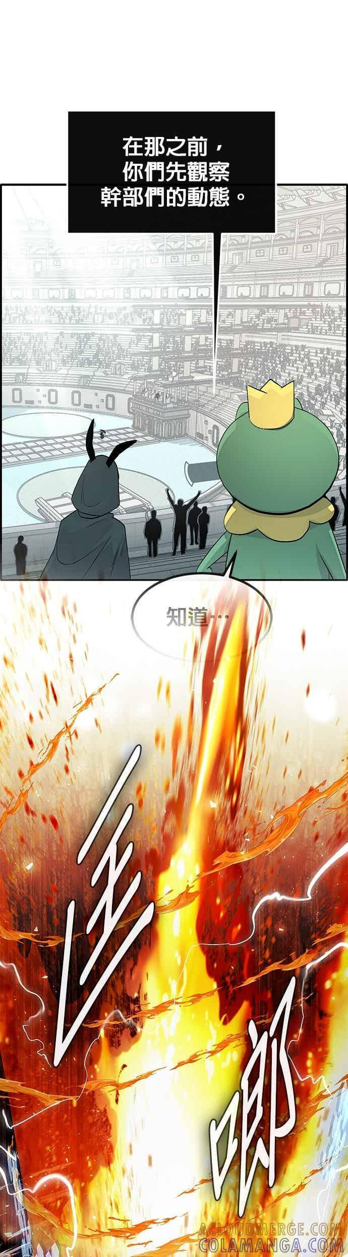 [第三季] 第27话 第64页