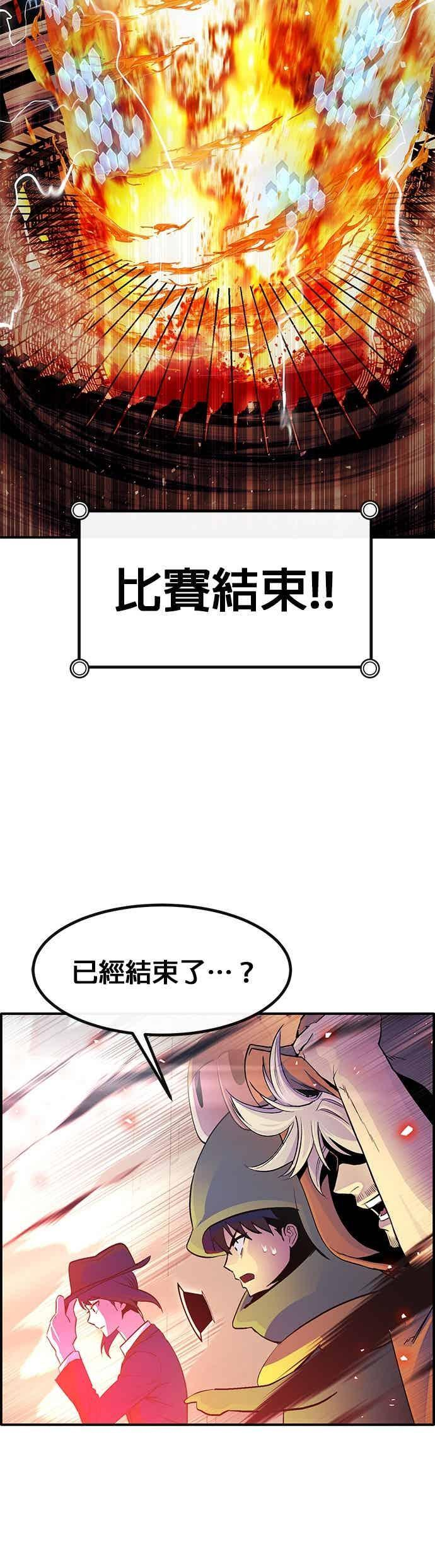[第三季] 第27话 第65页