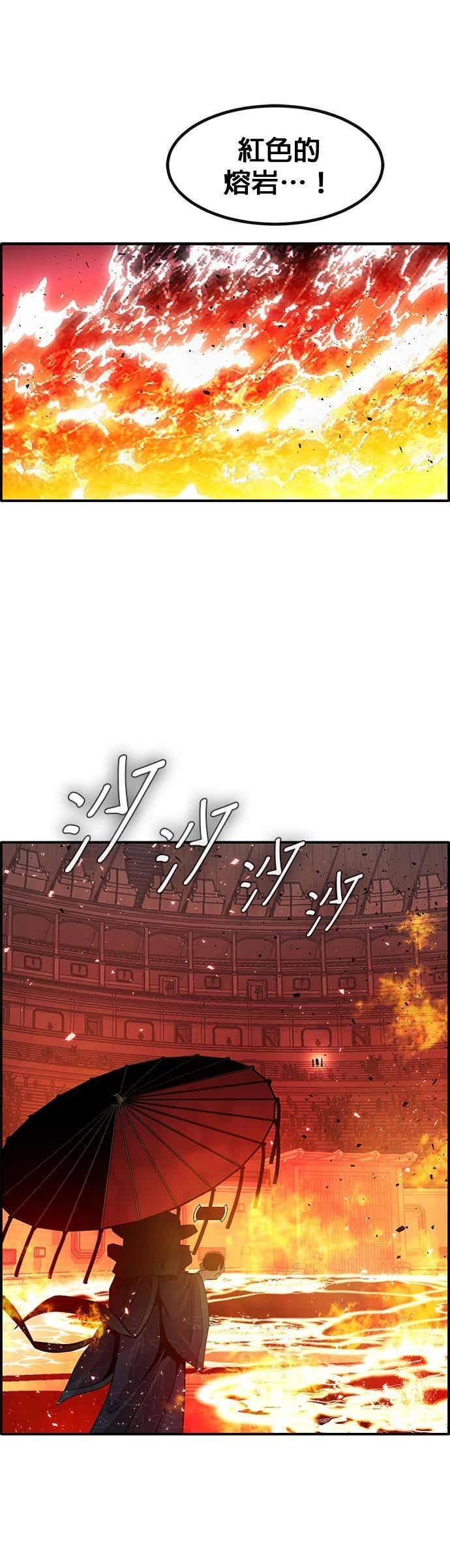 [第三季] 第27话 第66页