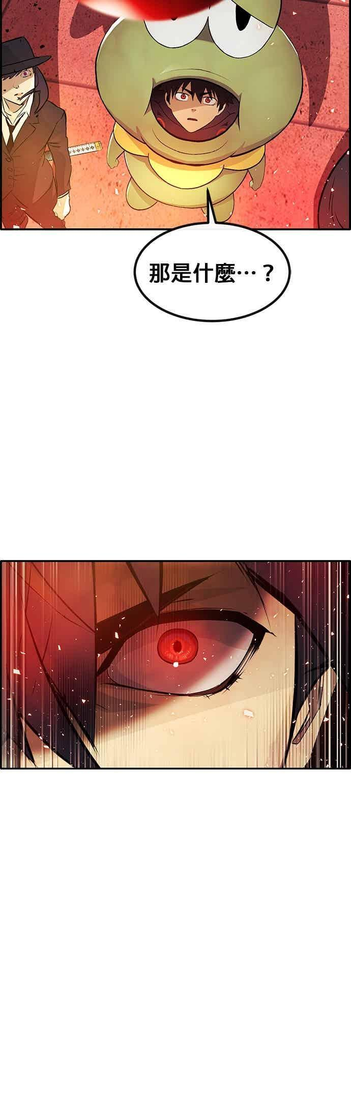 [第三季] 第27话 第68页