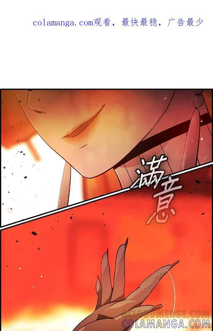 [第三季] 第27话 第70页