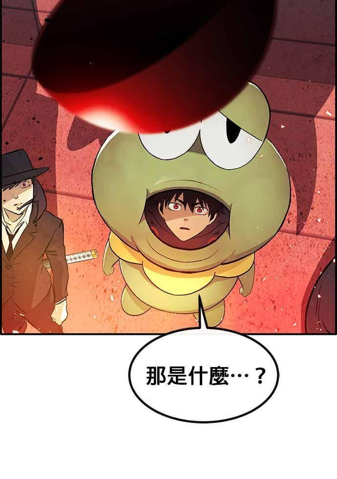 [第三季] 第28话 第3页