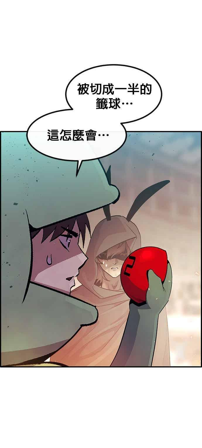 [第三季] 第28话 第6页