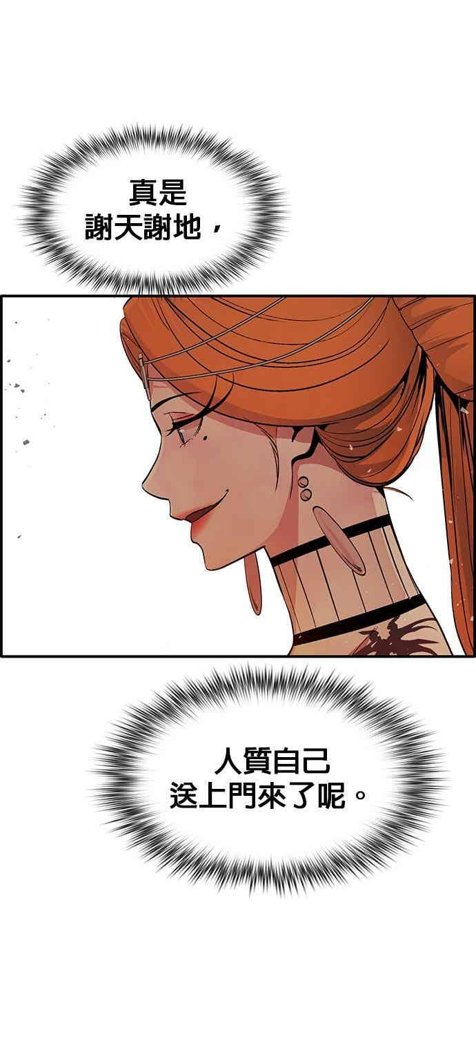 [第三季] 第28话 第8页