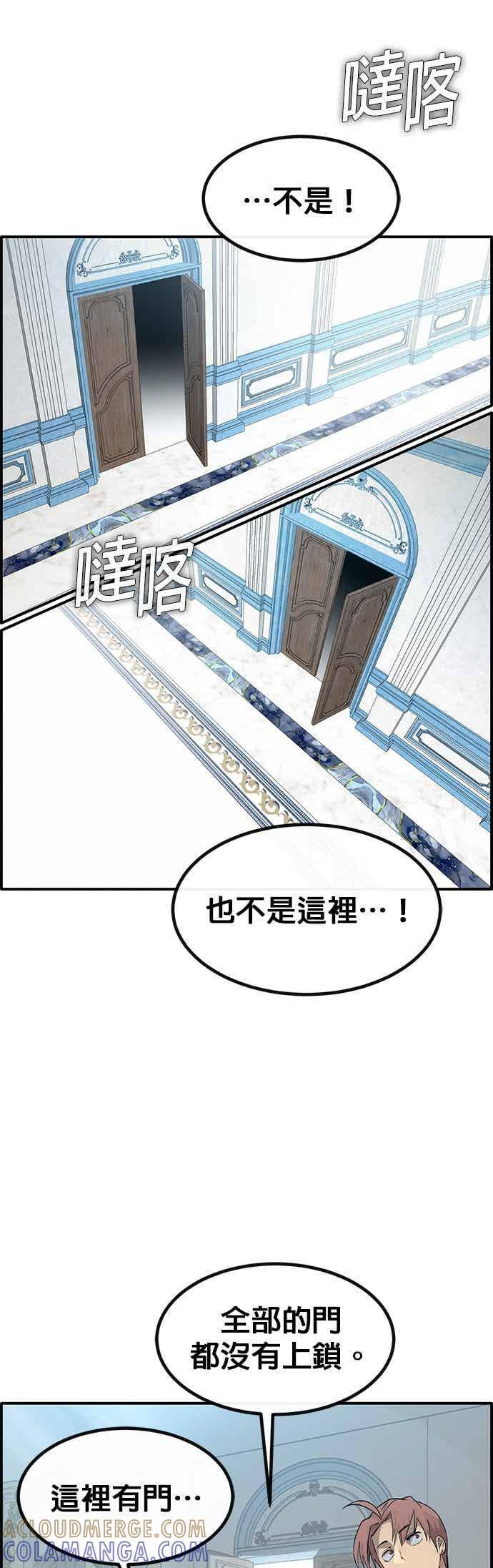 [第三季] 第28话 第10页