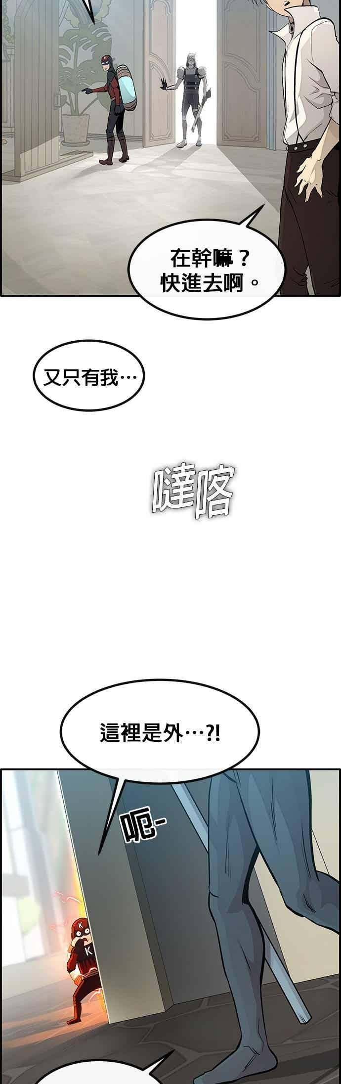 [第三季] 第28话 第11页