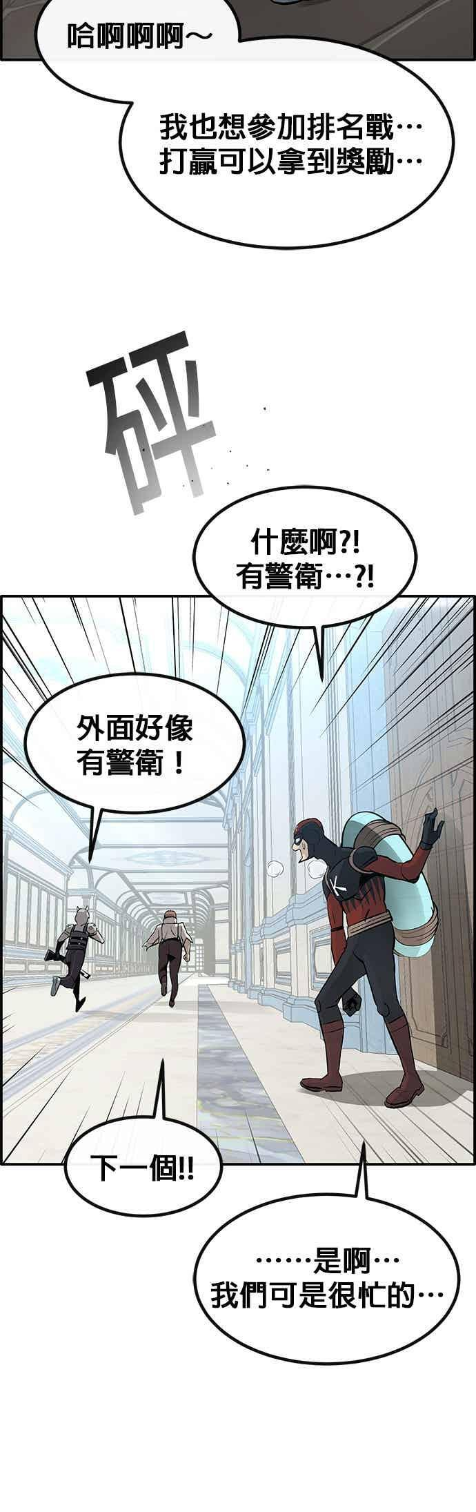 [第三季] 第28话 第12页