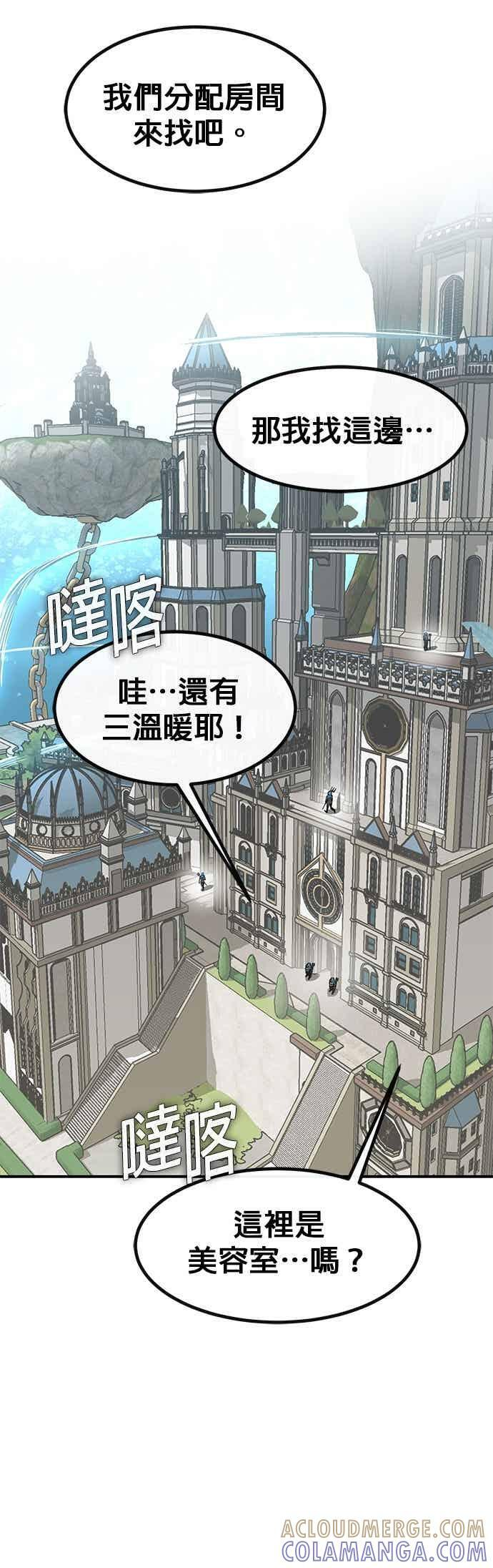 [第三季] 第28话 第13页
