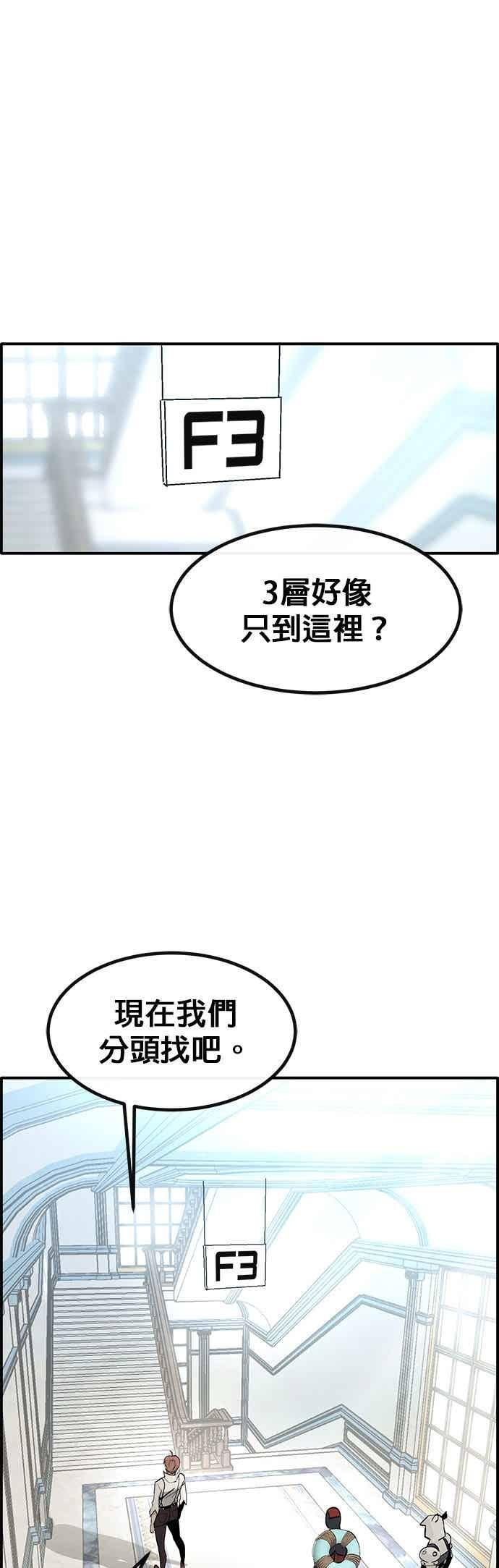 [第三季] 第28话 第14页