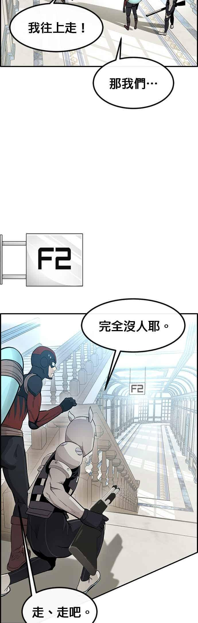 [第三季] 第28话 第15页