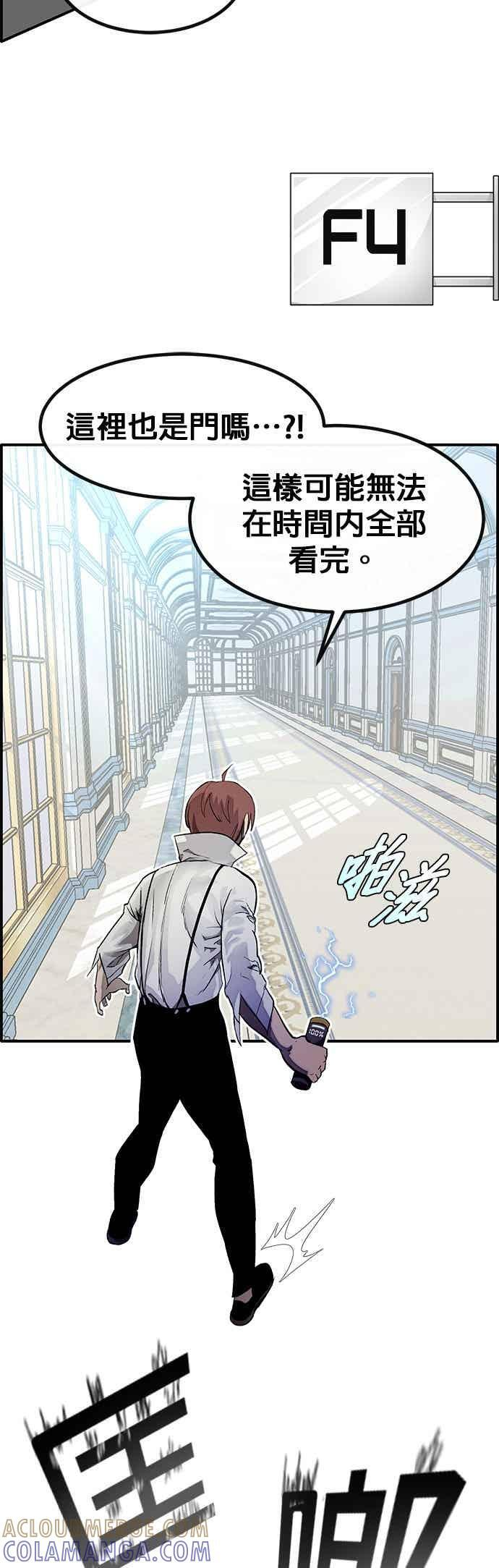 [第三季] 第28话 第16页