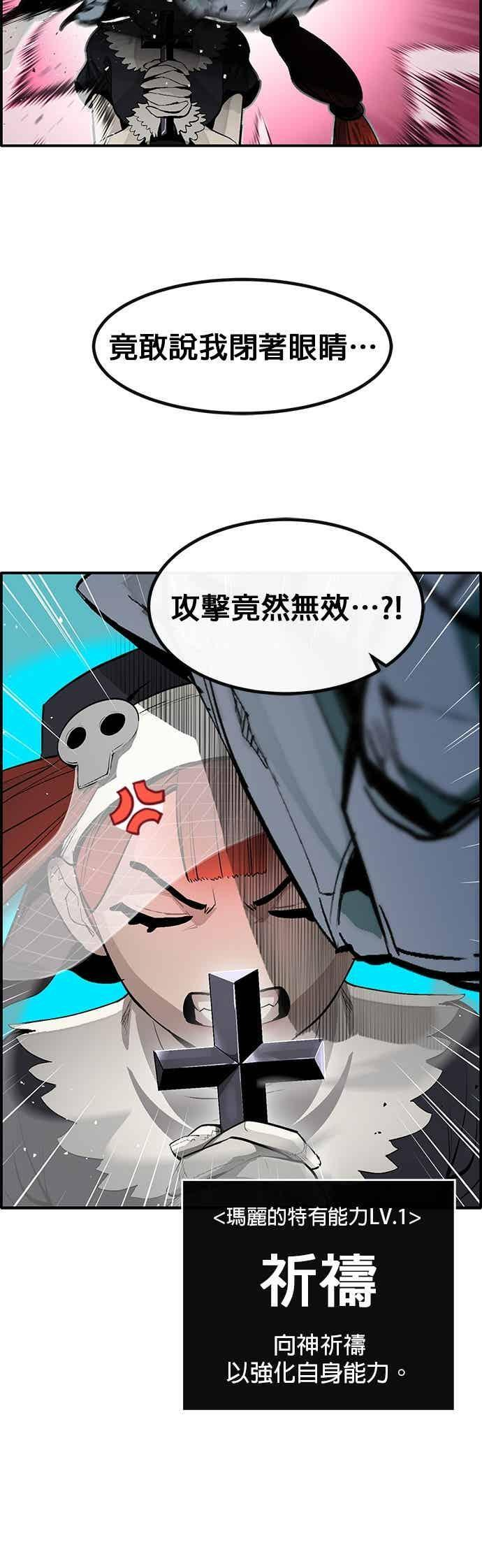 [第三季] 第28话 第21页