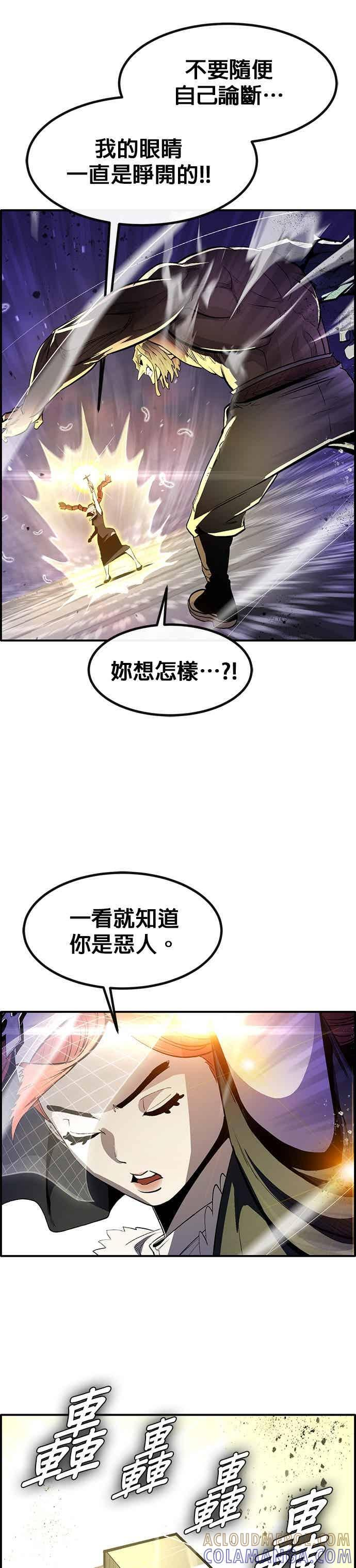 [第三季] 第28话 第22页