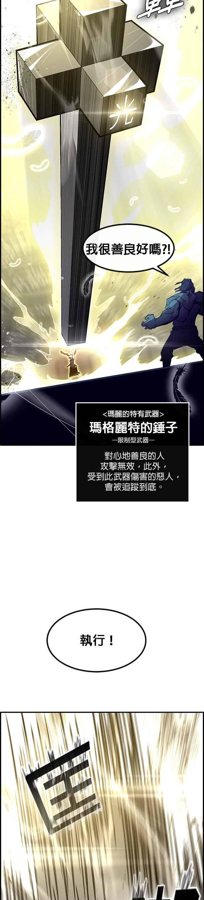 [第三季] 第28话 第23页