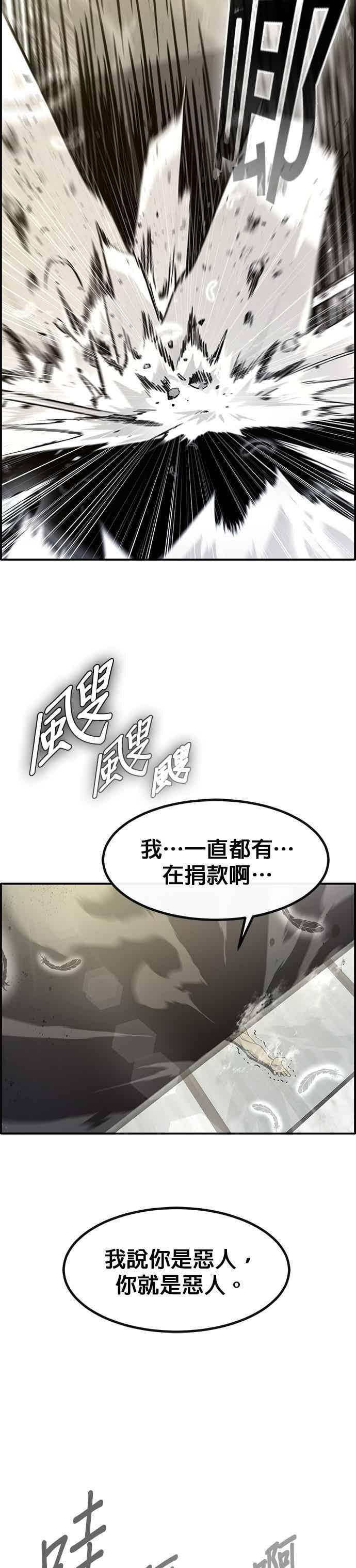 [第三季] 第28话 第24页