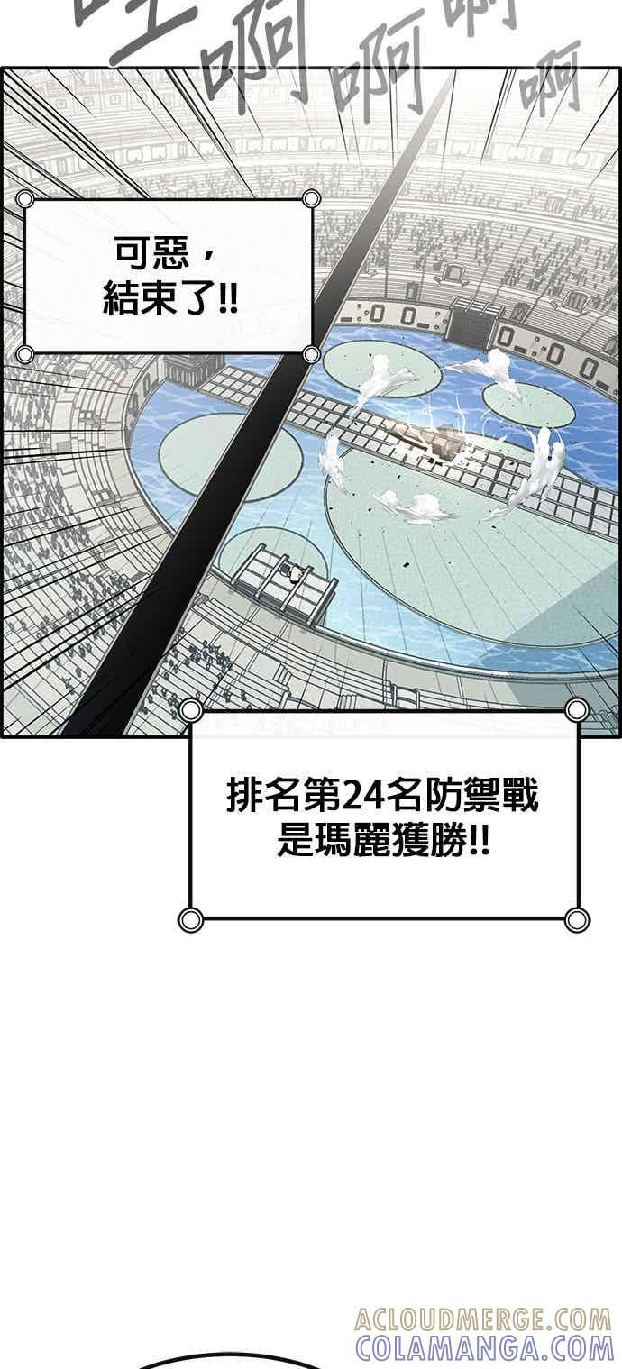[第三季] 第28话 第25页