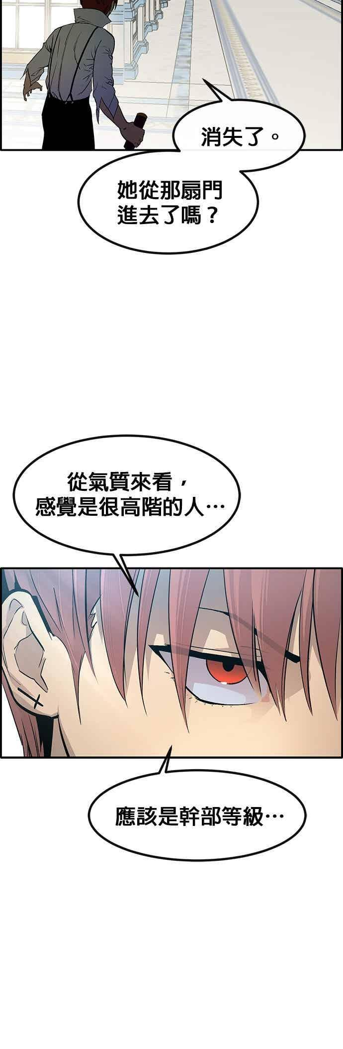 [第三季] 第28话 第30页