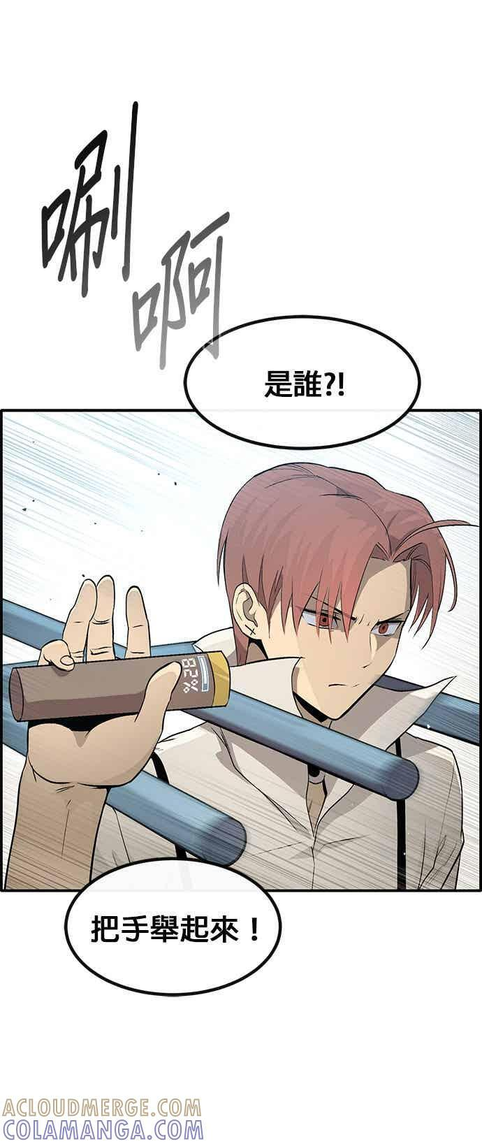 [第三季] 第28话 第31页