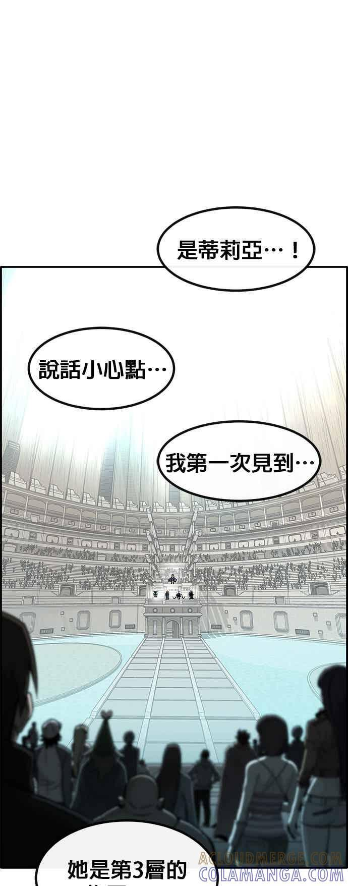 [第三季] 第28话 第37页