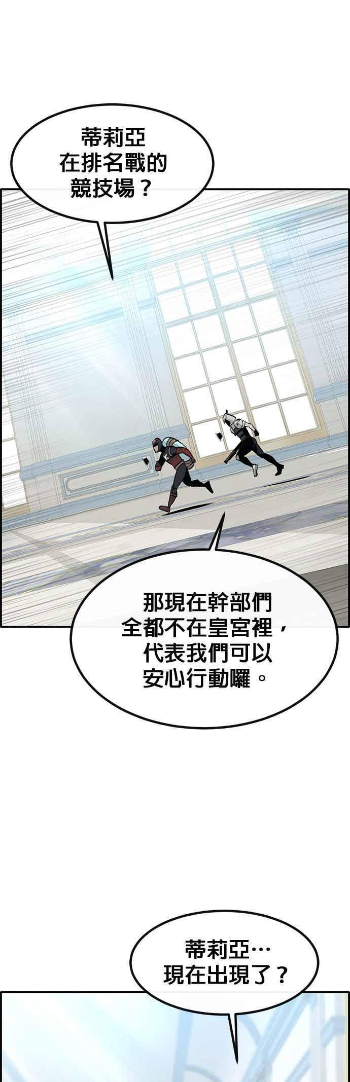 [第三季] 第28话 第39页
