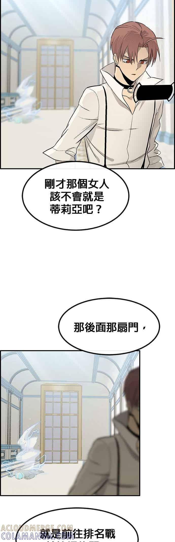 [第三季] 第28话 第40页
