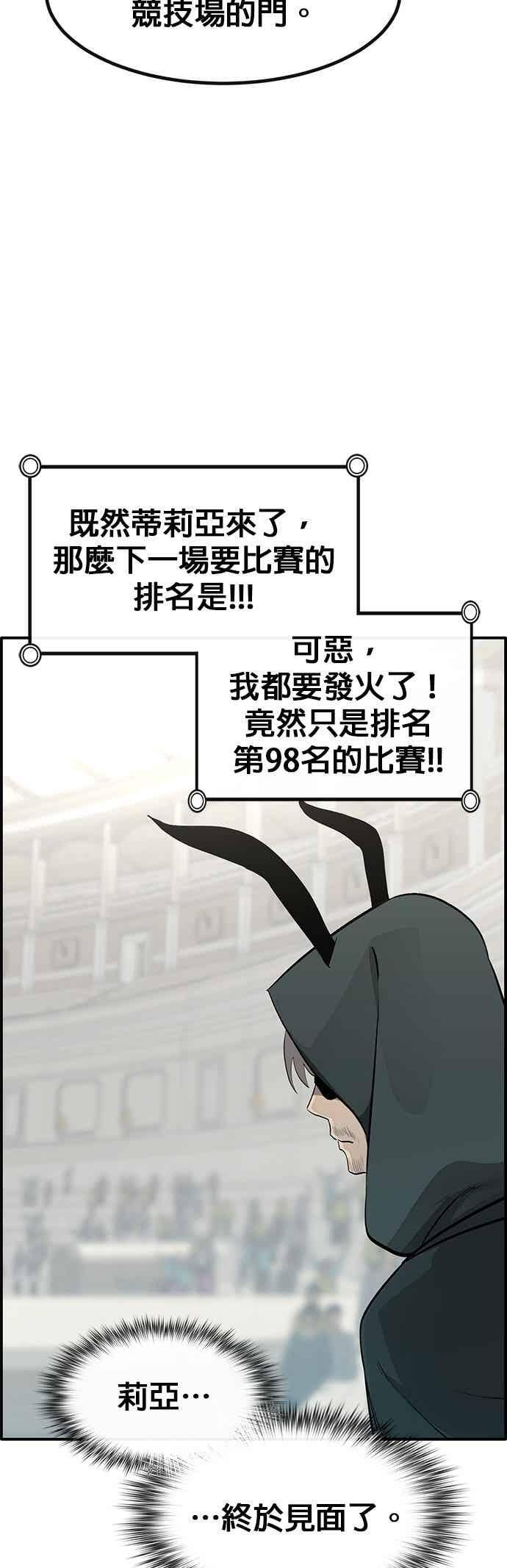 [第三季] 第28话 第41页